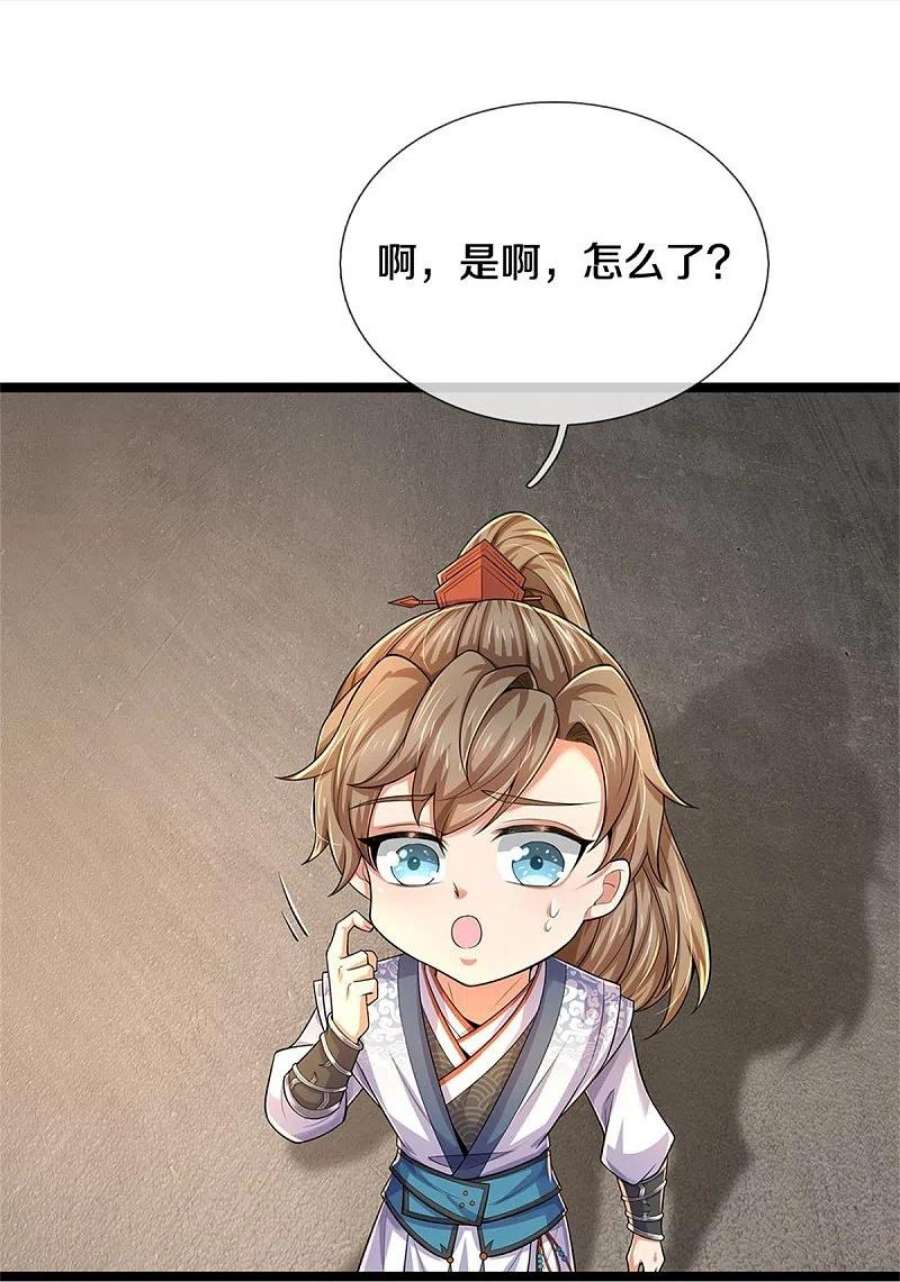 逆天剑神566话 命魂之火，百枚丹药