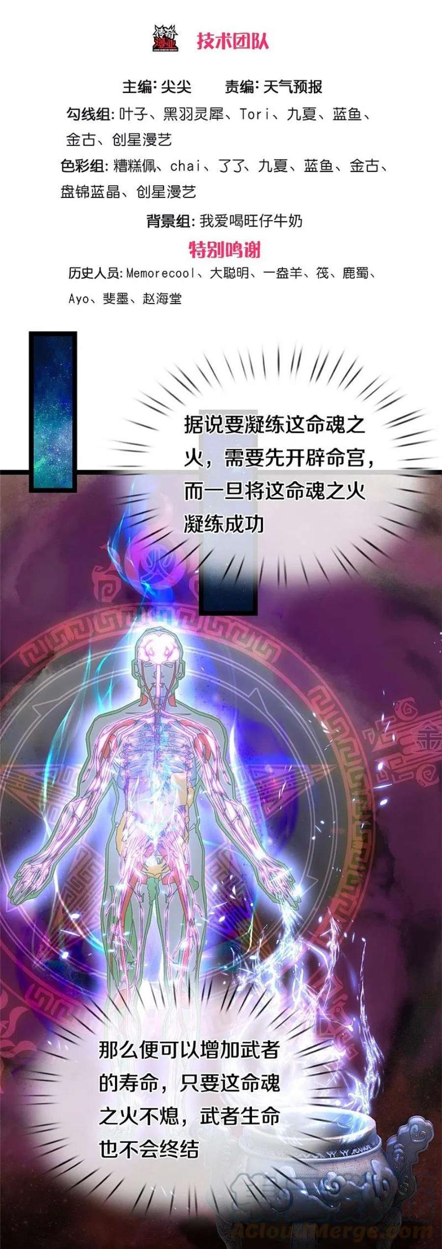 逆天剑神566话 命魂之火，百枚丹药