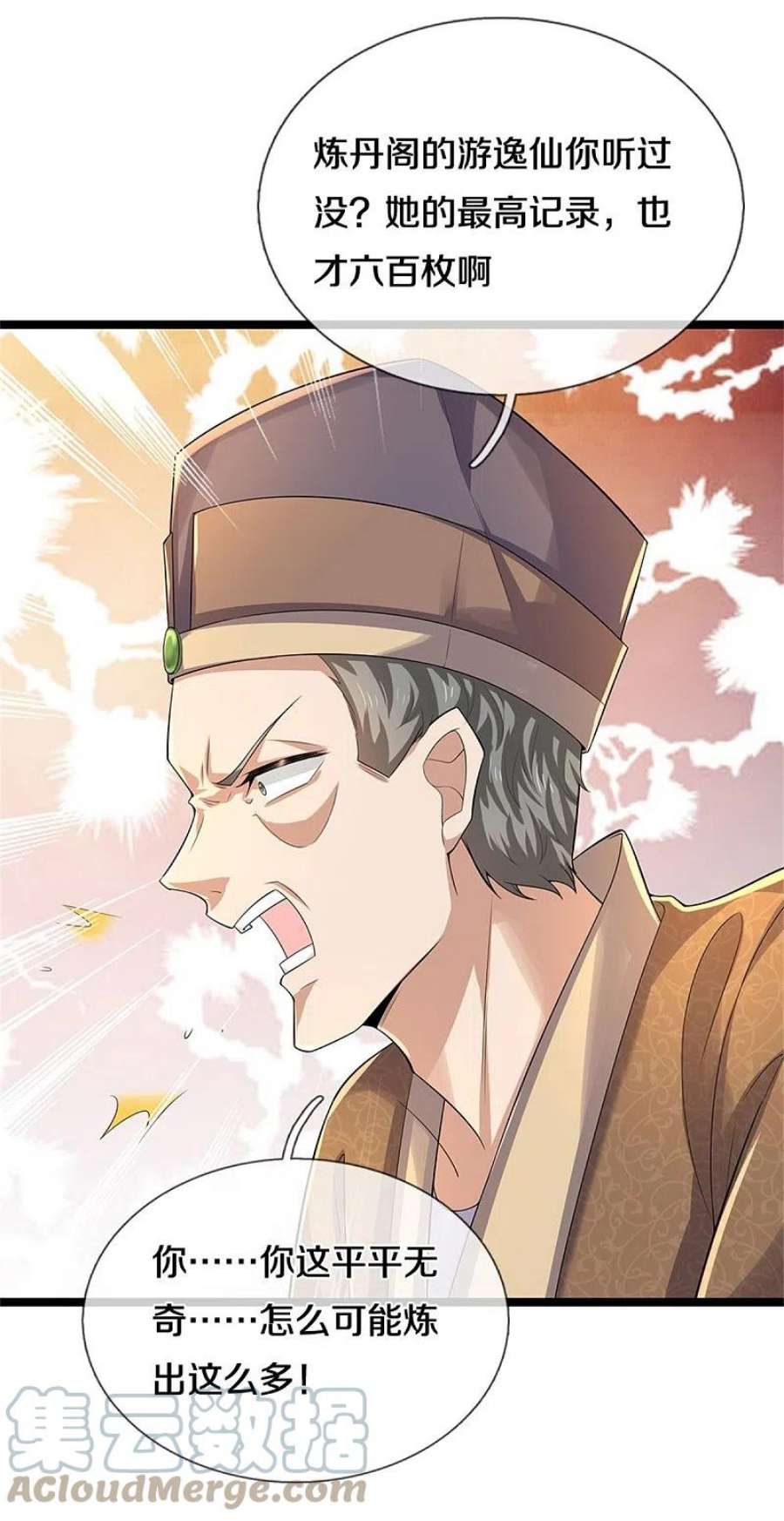 逆天剑神566话 命魂之火，百枚丹药