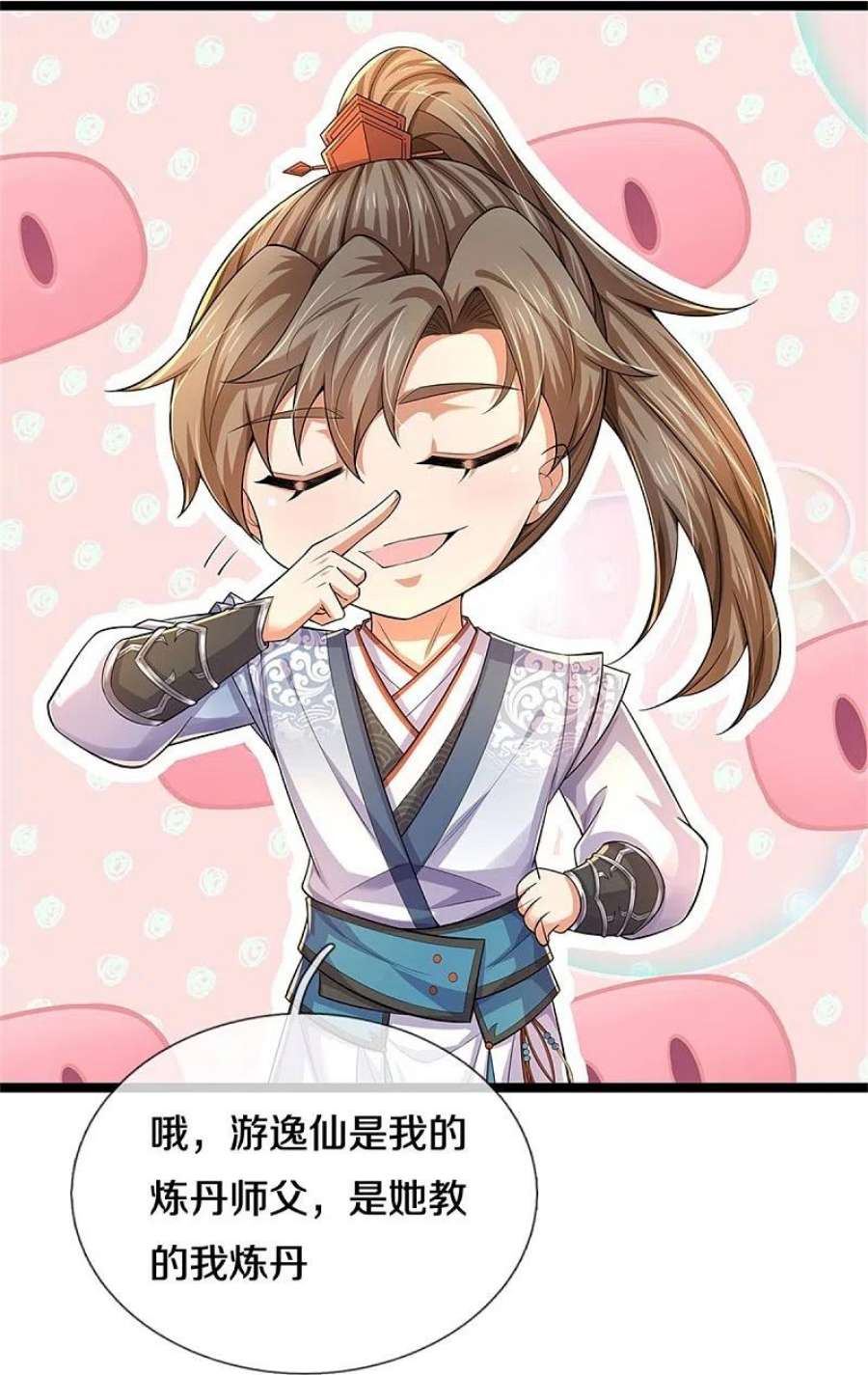 逆天剑神566话 命魂之火，百枚丹药