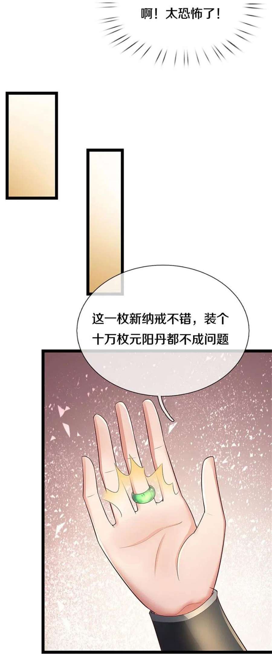 逆天剑神566话 命魂之火，百枚丹药