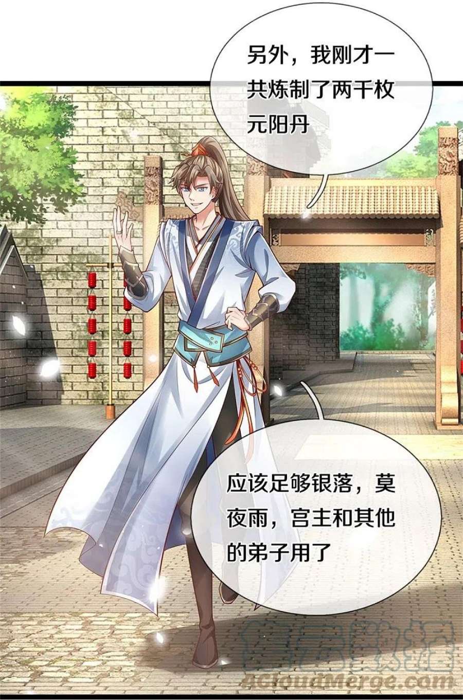 逆天剑神566话 命魂之火，百枚丹药