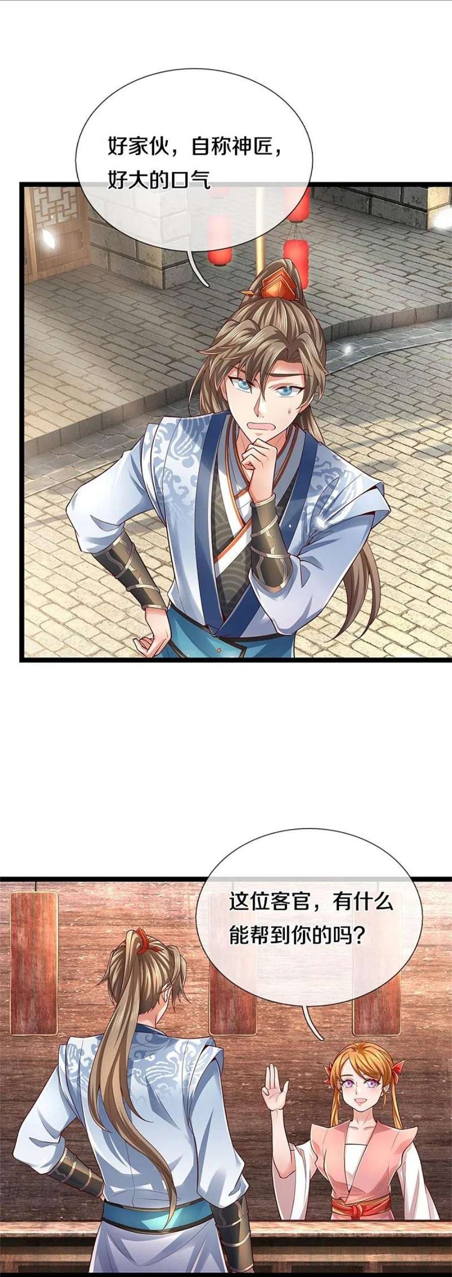 逆天剑神566话 命魂之火，百枚丹药