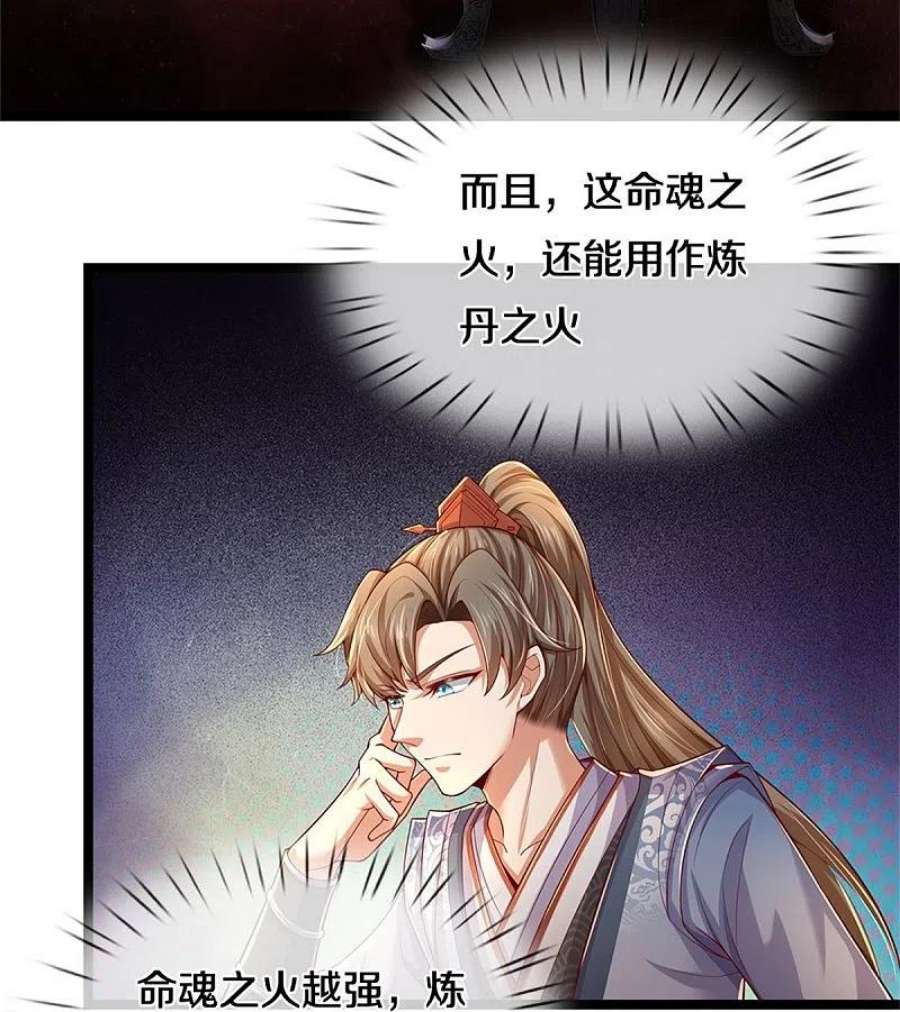 逆天剑神566话 命魂之火，百枚丹药