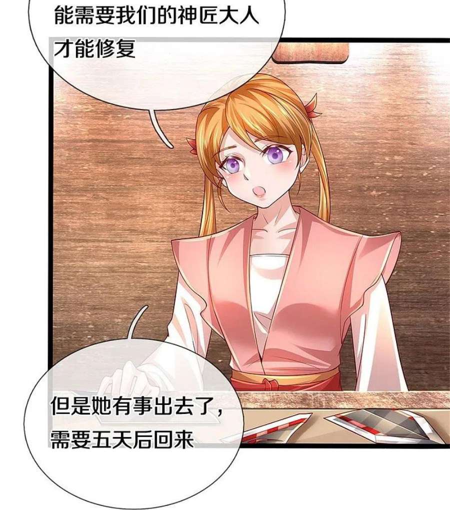 逆天剑神566话 命魂之火，百枚丹药