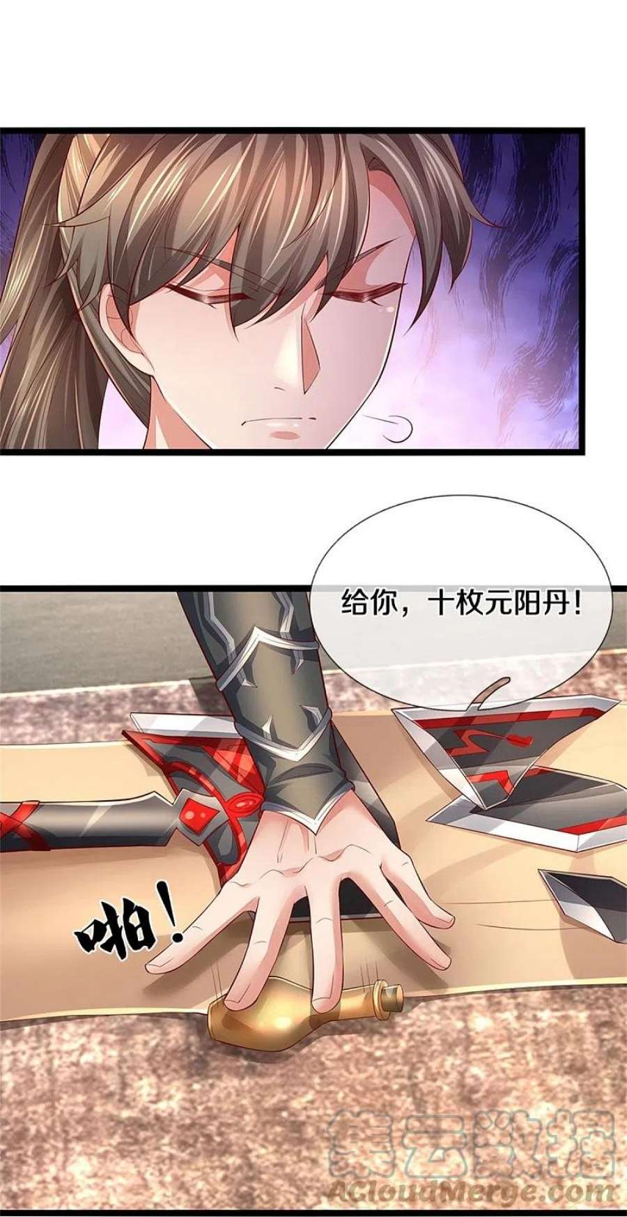 逆天剑神566话 命魂之火，百枚丹药