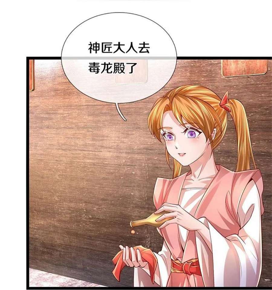 逆天剑神566话 命魂之火，百枚丹药