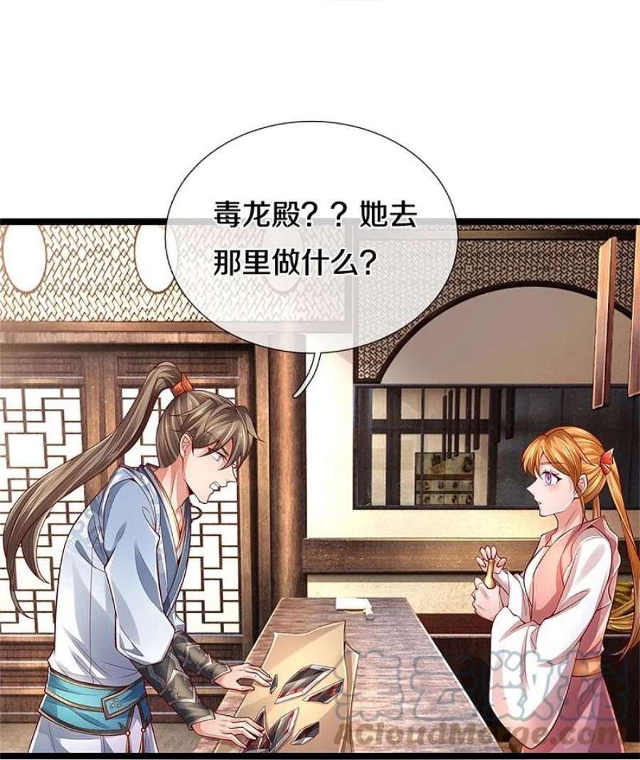 逆天剑神566话 命魂之火，百枚丹药