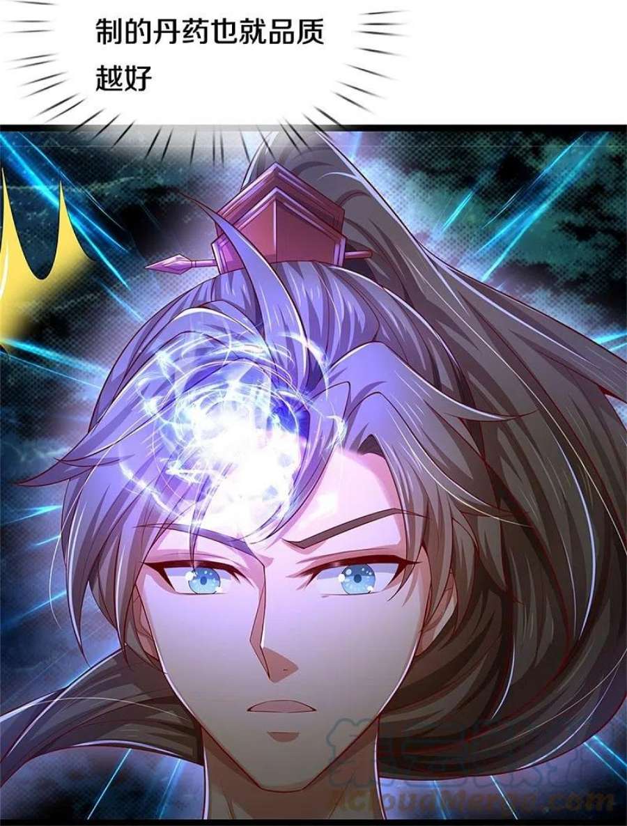 逆天剑神566话 命魂之火，百枚丹药