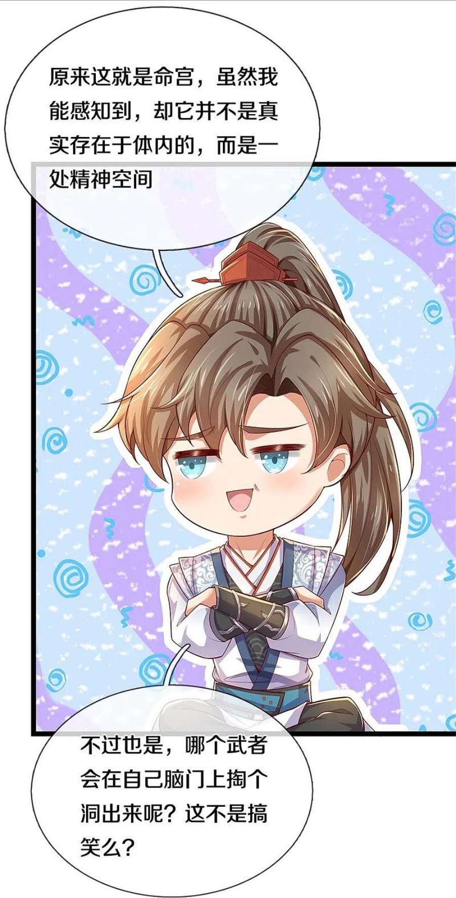 逆天剑神566话 命魂之火，百枚丹药