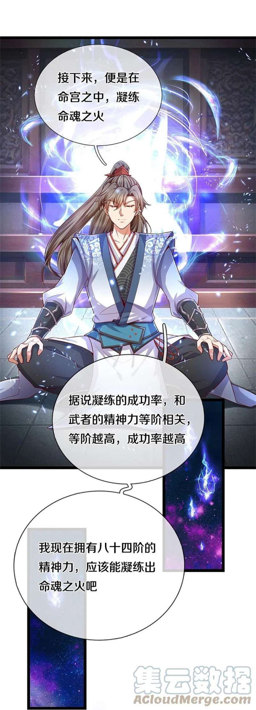 逆天剑神566话 命魂之火，百枚丹药