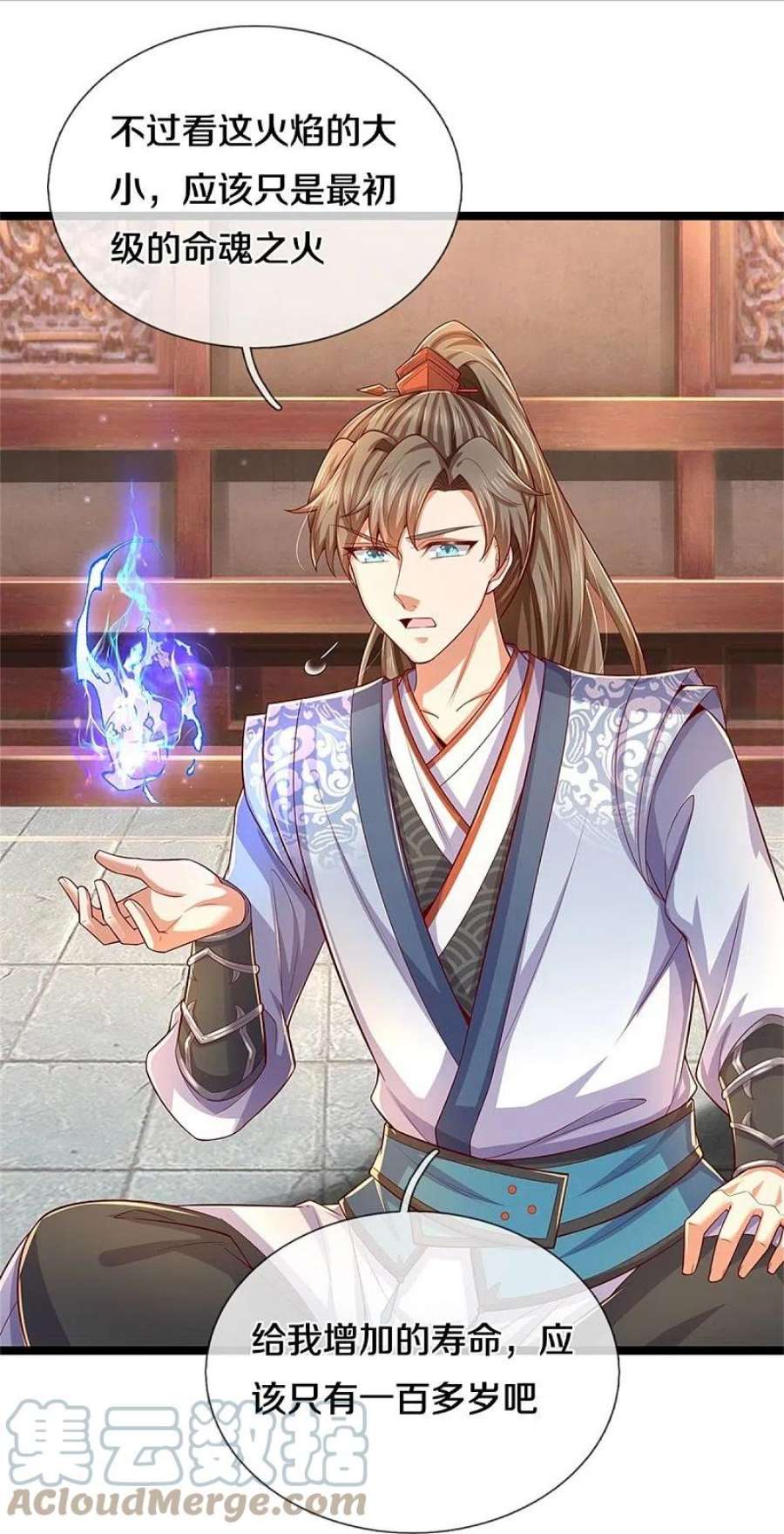 逆天剑神566话 命魂之火，百枚丹药