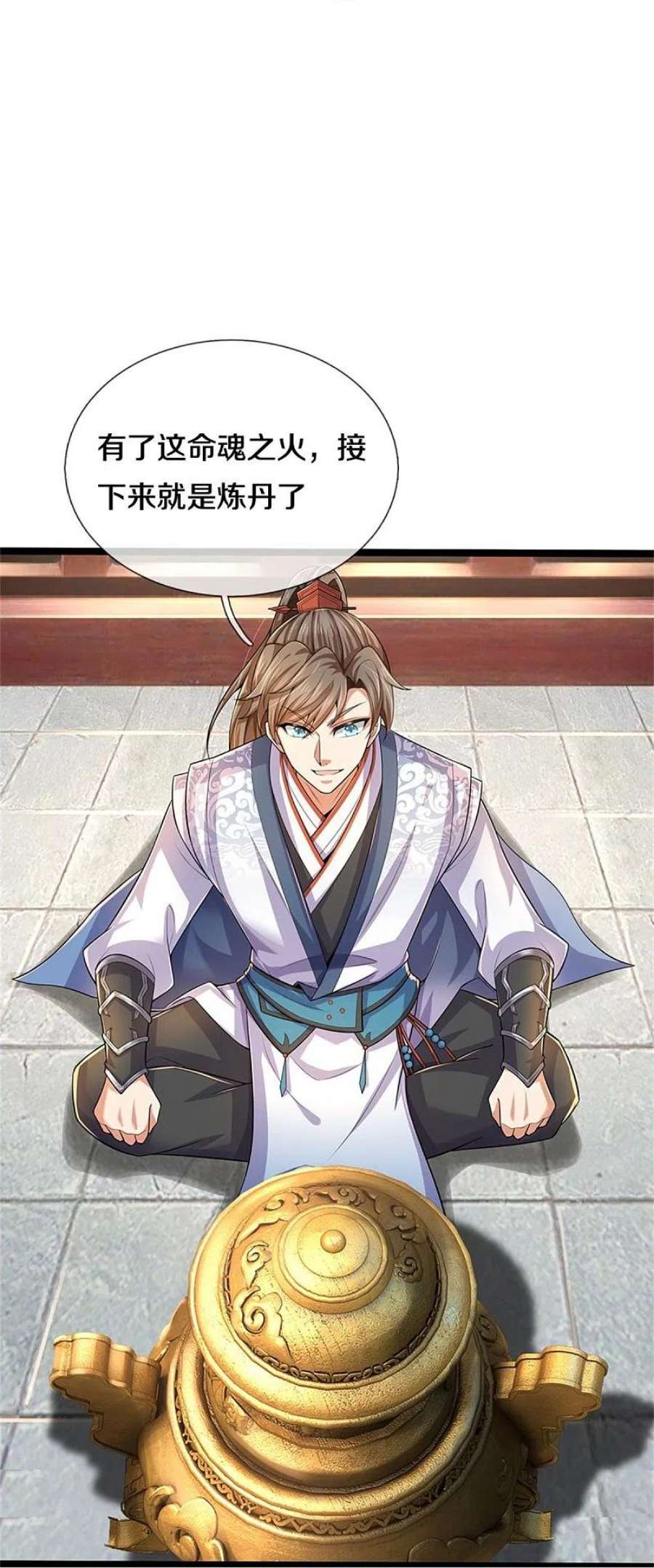 逆天剑神566话 命魂之火，百枚丹药