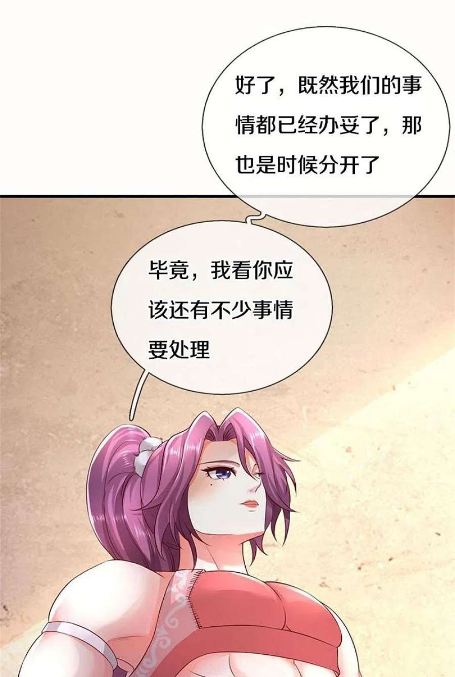 逆天剑神576话 千秋病逝，夜雨即位