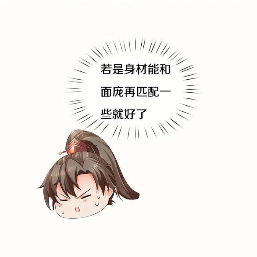逆天剑神576话 千秋病逝，夜雨即位