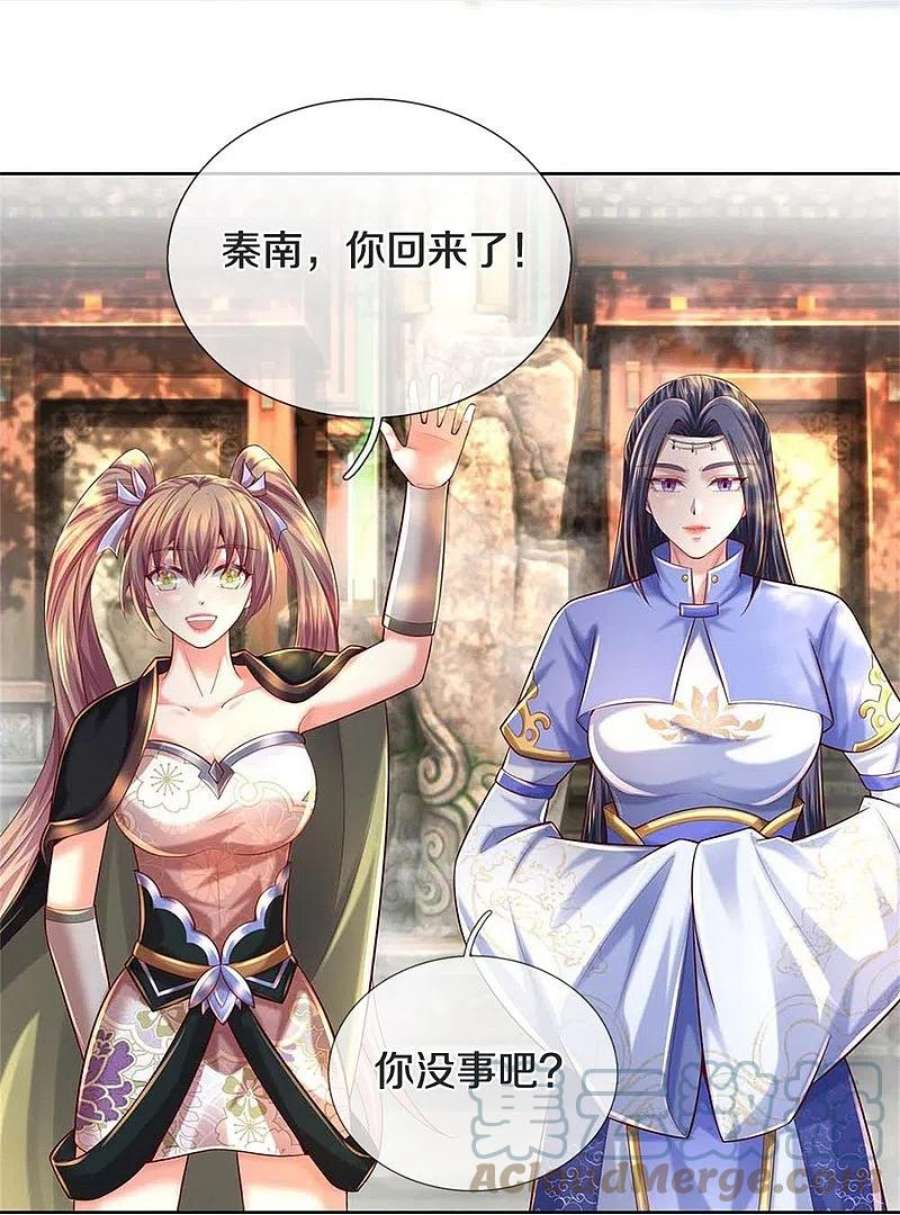 逆天剑神576话 千秋病逝，夜雨即位