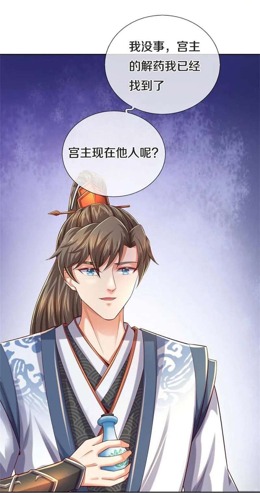 逆天剑神576话 千秋病逝，夜雨即位