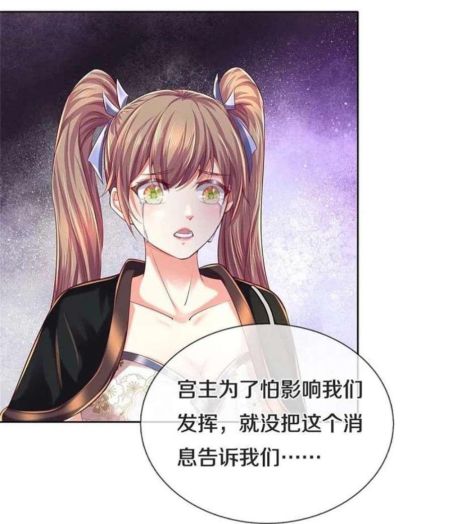 逆天剑神576话 千秋病逝，夜雨即位