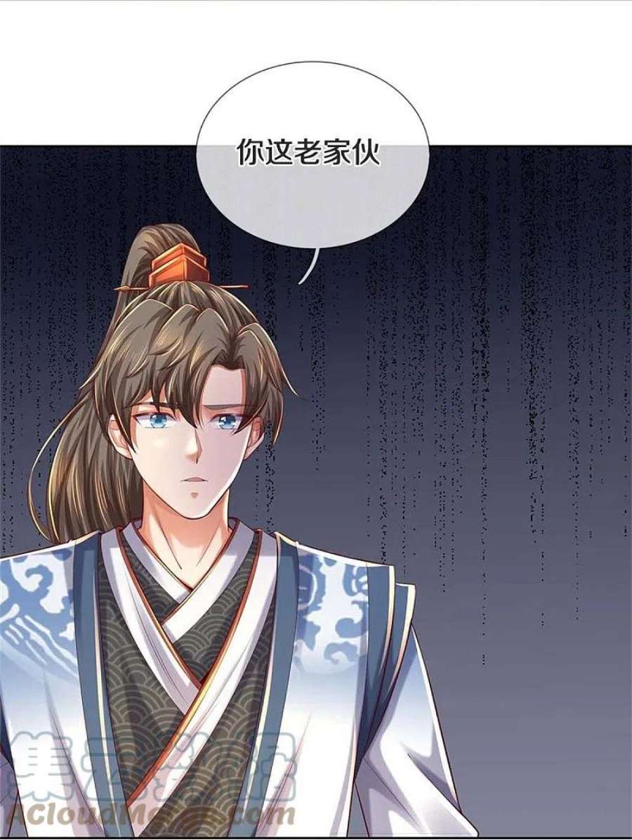 逆天剑神576话 千秋病逝，夜雨即位