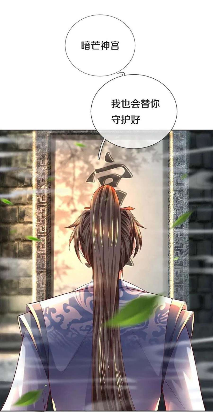 逆天剑神576话 千秋病逝，夜雨即位
