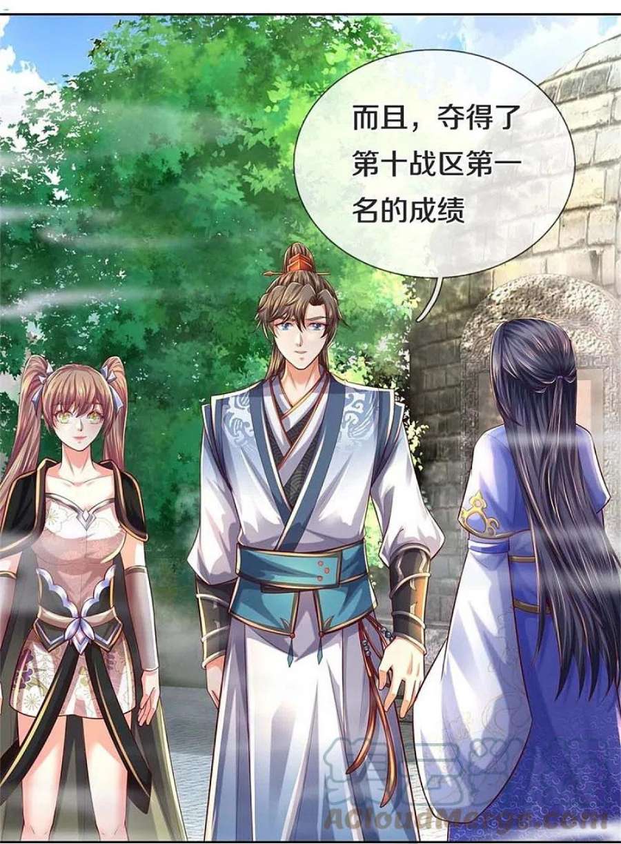 逆天剑神576话 千秋病逝，夜雨即位