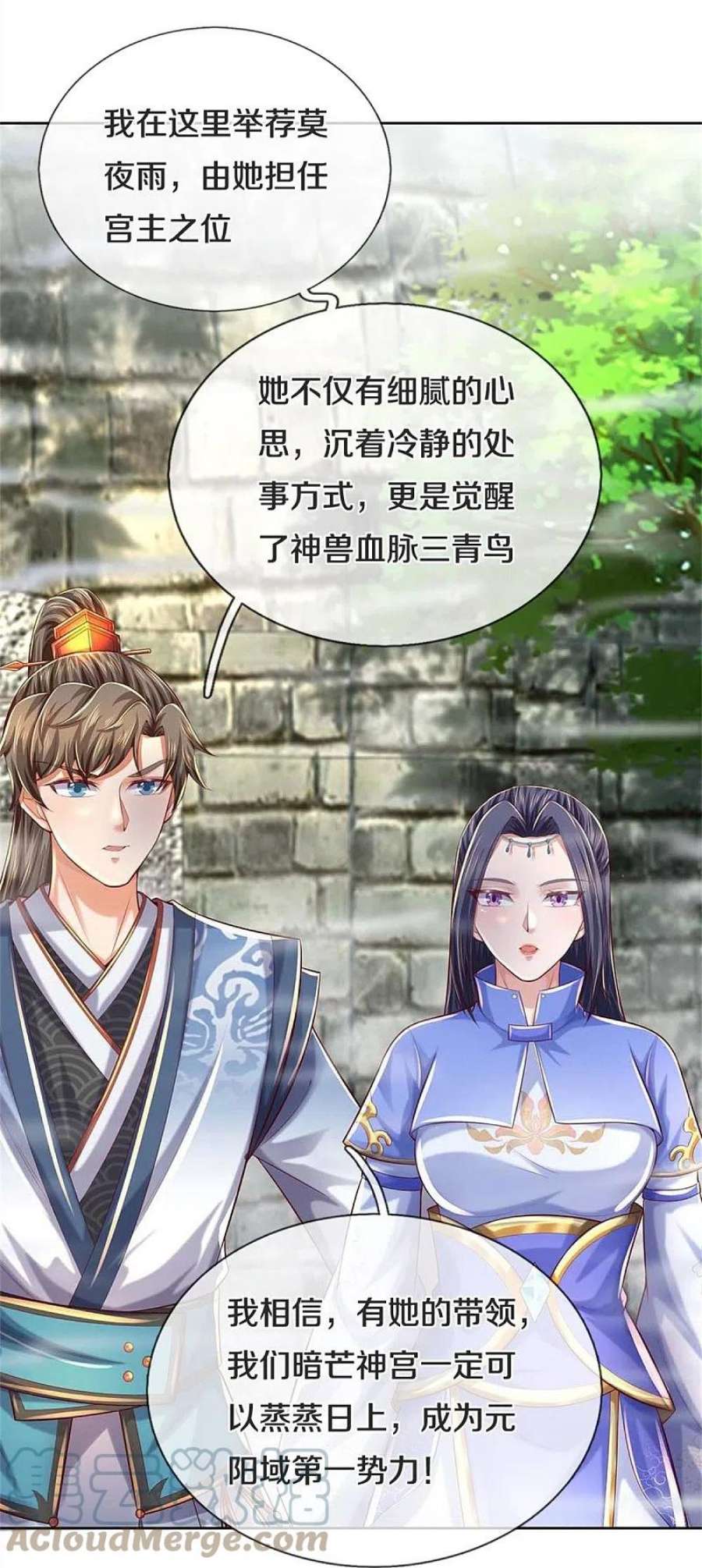 逆天剑神576话 千秋病逝，夜雨即位