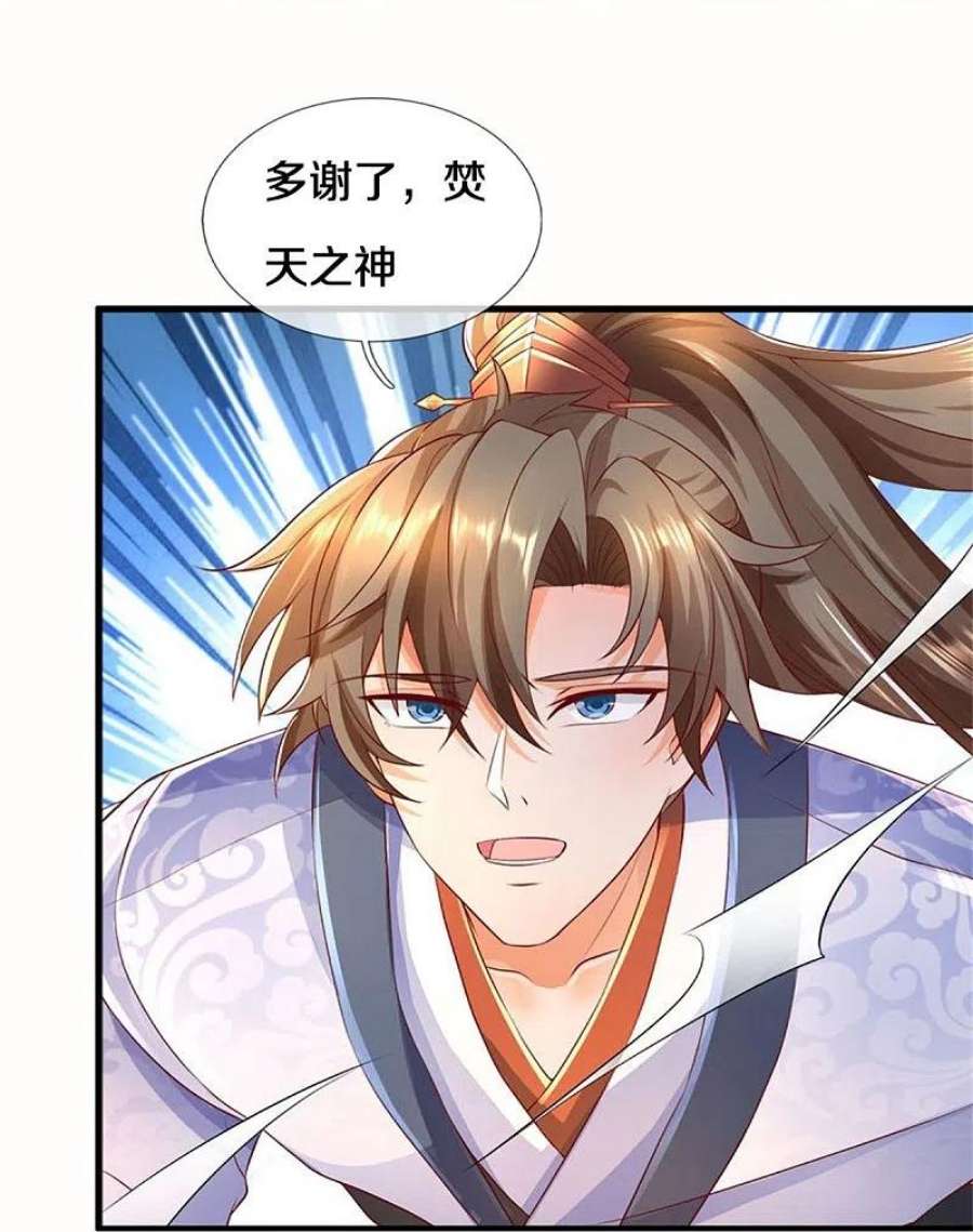 逆天剑神576话 千秋病逝，夜雨即位