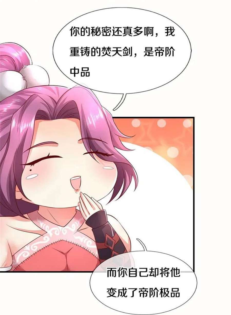 逆天剑神576话 千秋病逝，夜雨即位