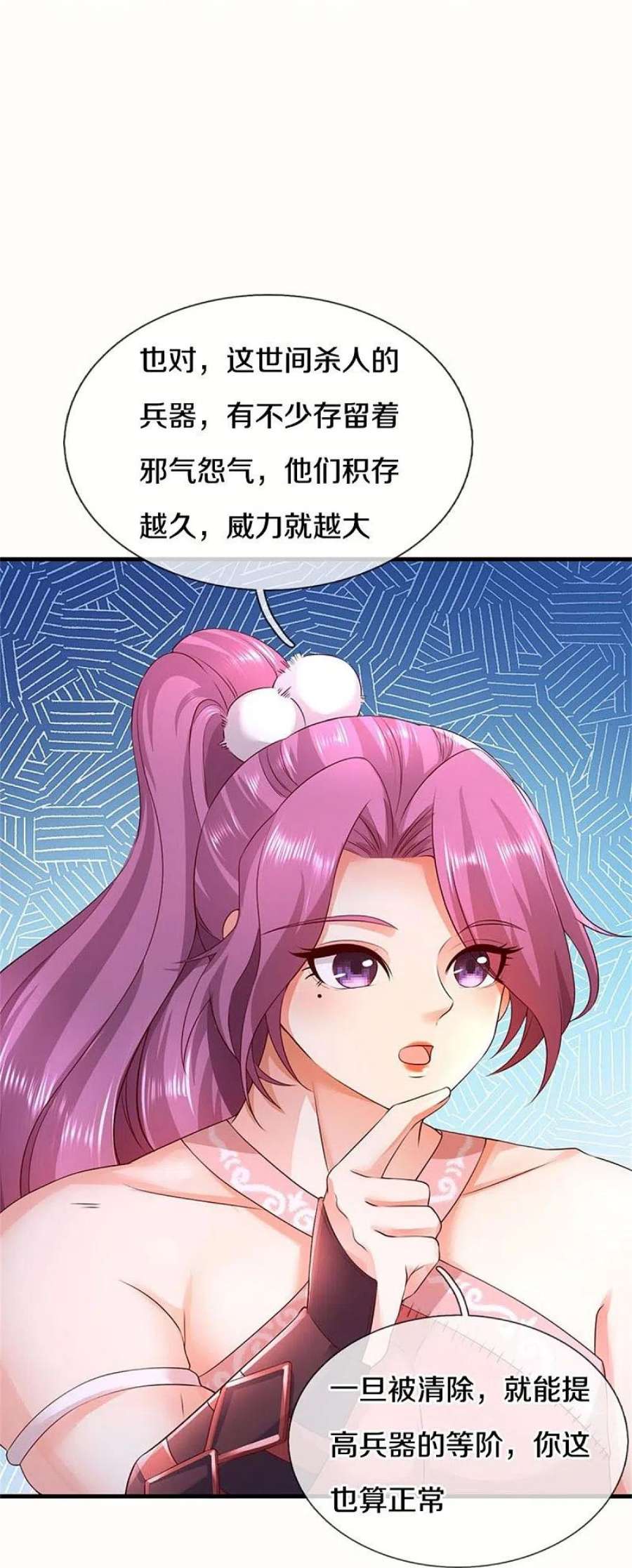 逆天剑神576话 千秋病逝，夜雨即位