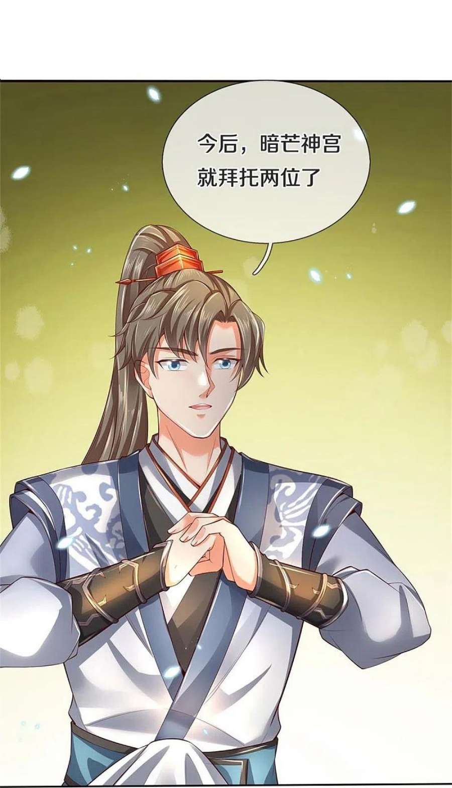 逆天剑神577话 前去圣城，易容乔装