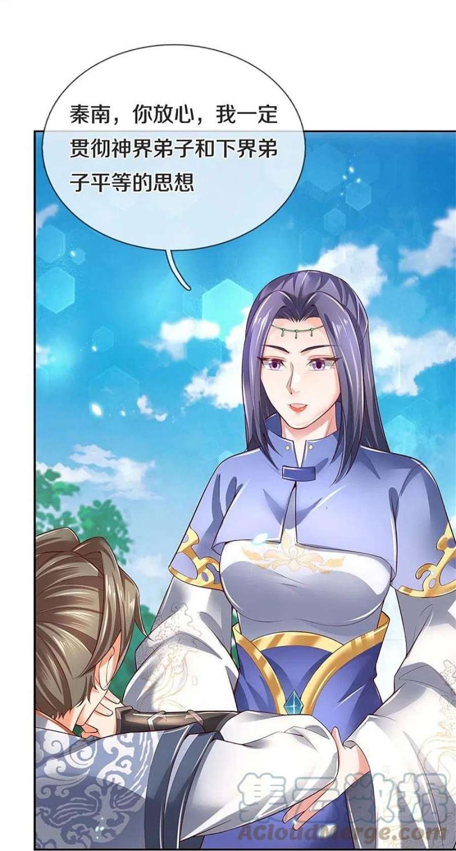 逆天剑神577话 前去圣城，易容乔装