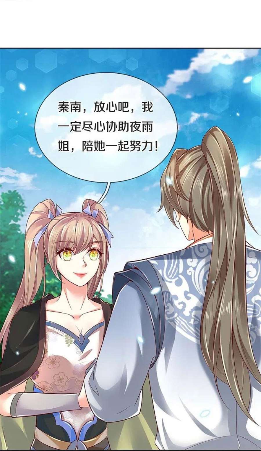 逆天剑神577话 前去圣城，易容乔装