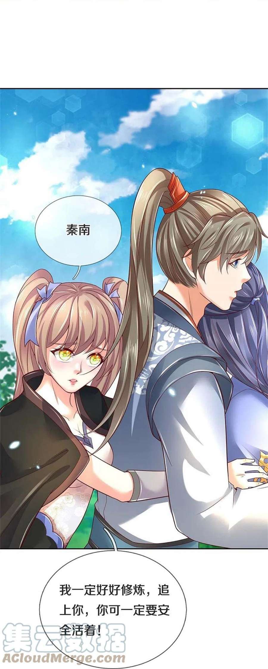 逆天剑神577话 前去圣城，易容乔装