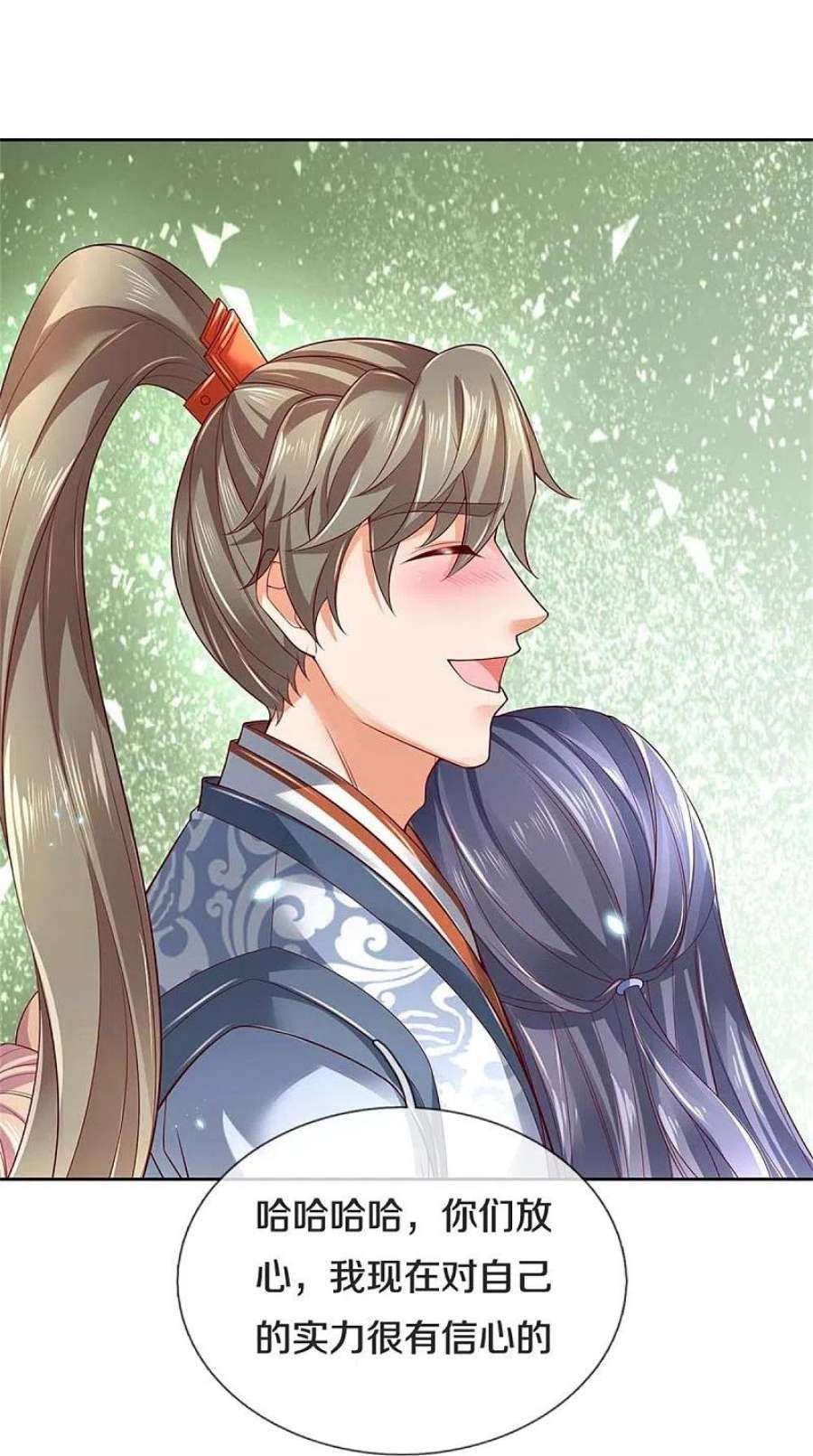 逆天剑神577话 前去圣城，易容乔装