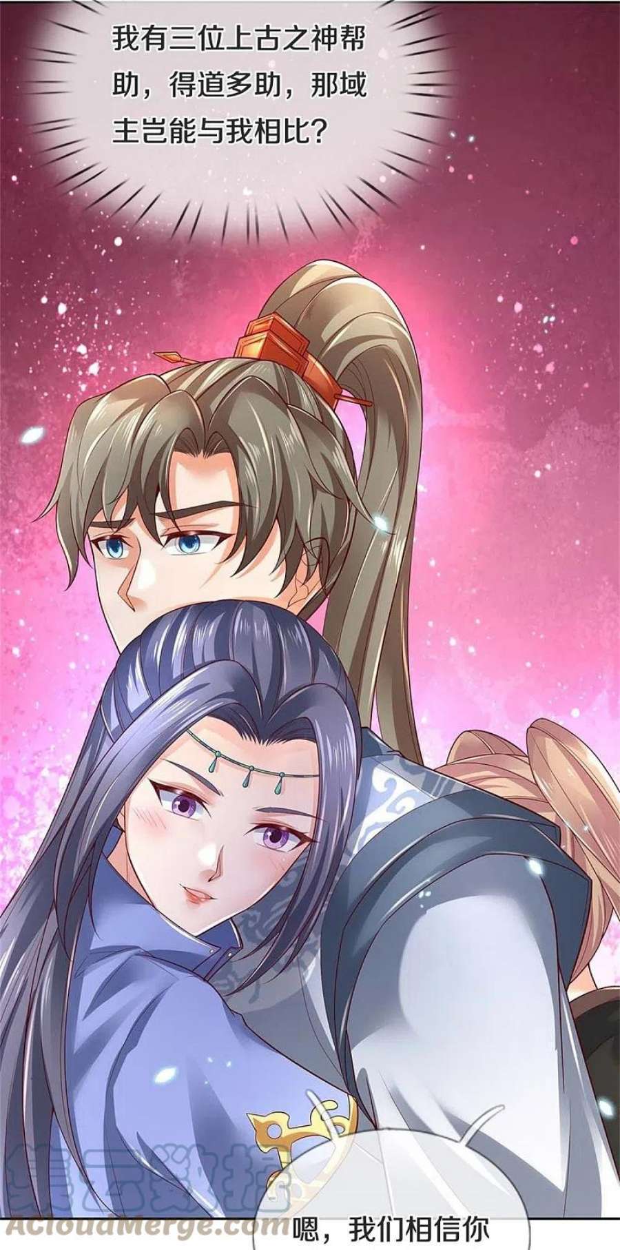 逆天剑神577话 前去圣城，易容乔装