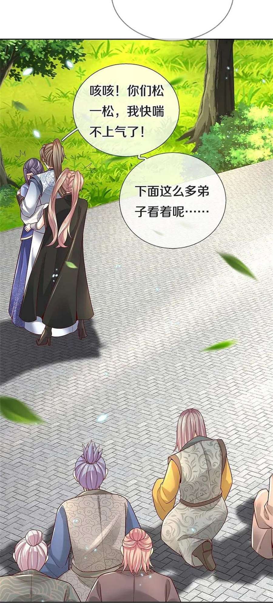 逆天剑神577话 前去圣城，易容乔装