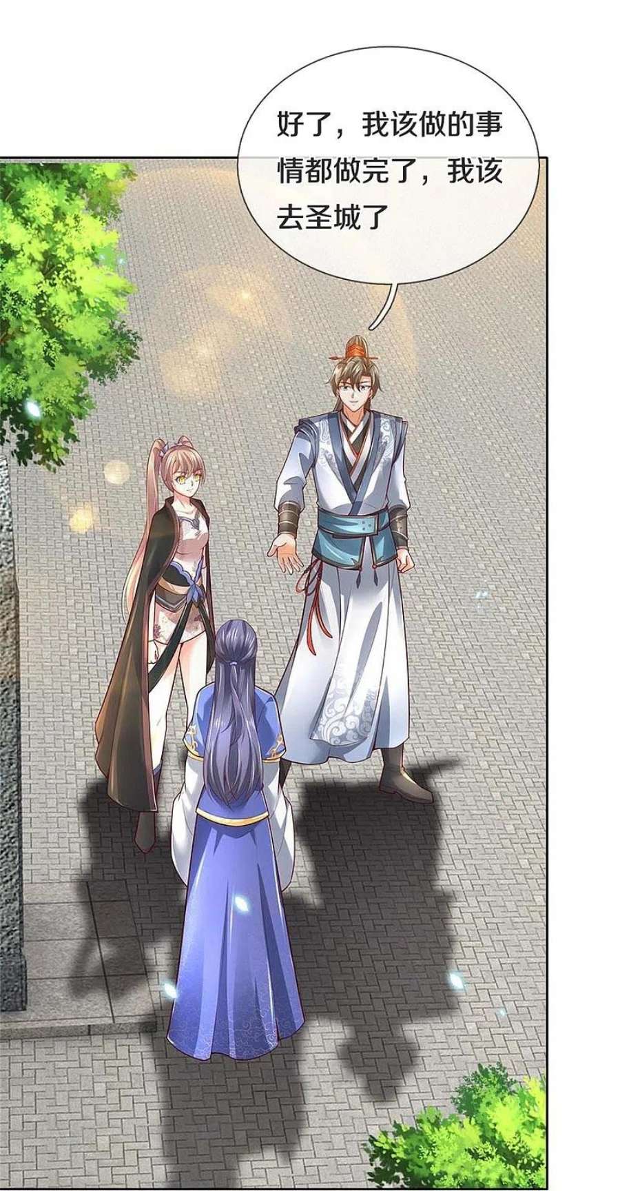 逆天剑神577话 前去圣城，易容乔装