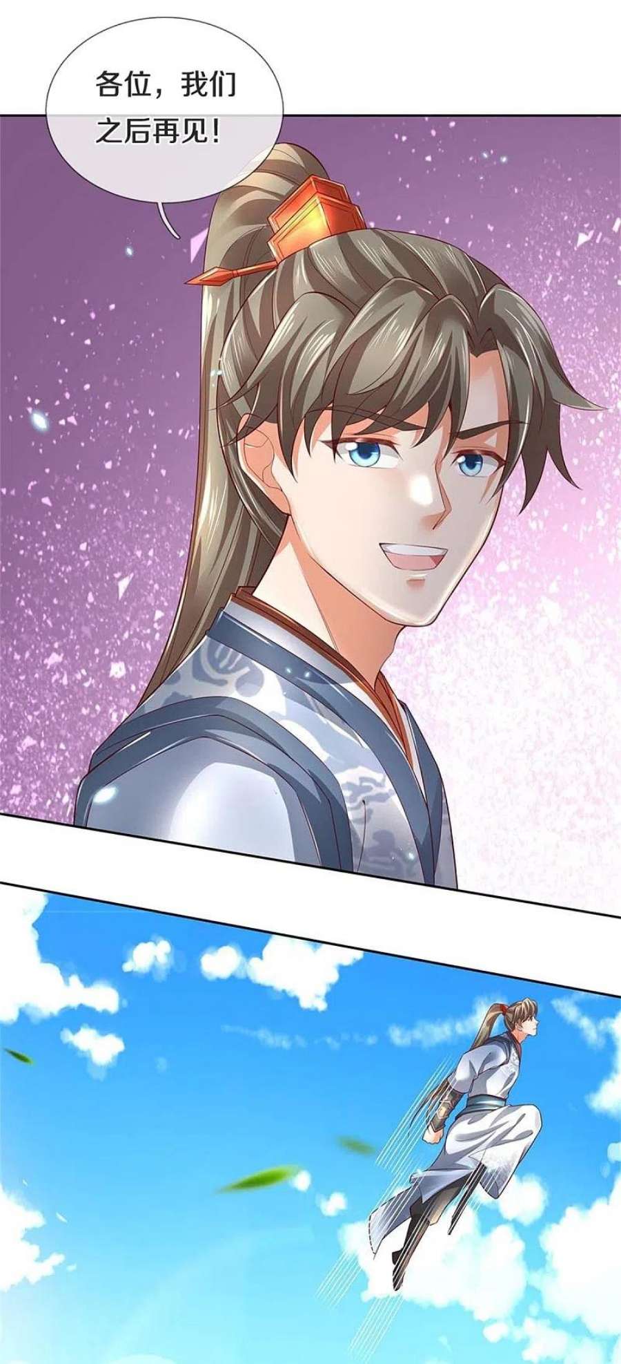 逆天剑神577话 前去圣城，易容乔装