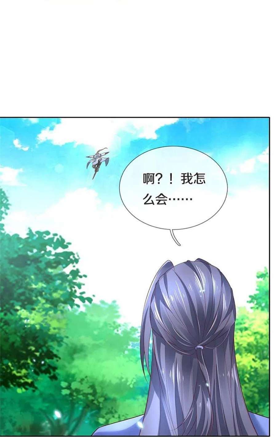 逆天剑神577话 前去圣城，易容乔装