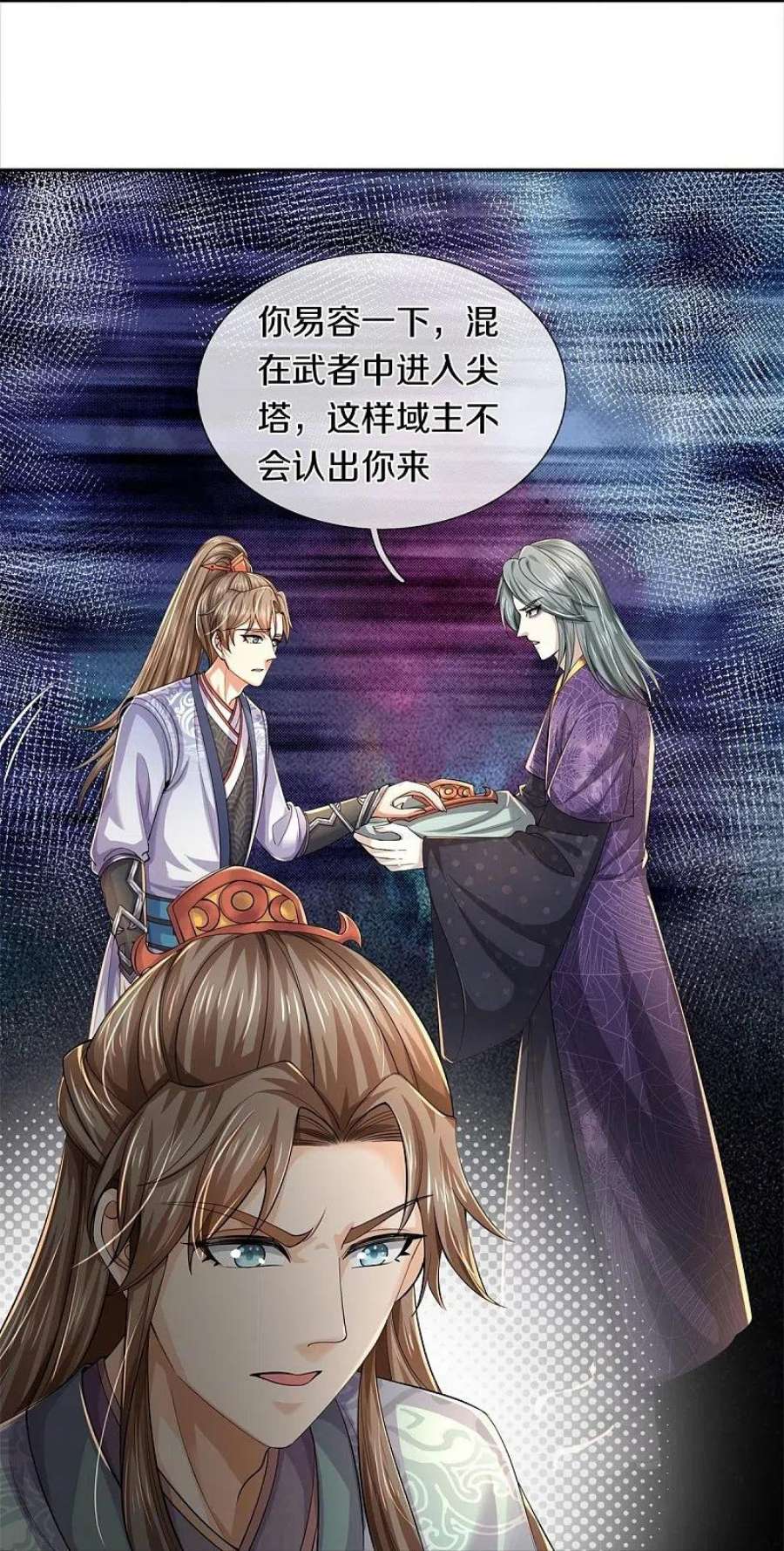 逆天剑神577话 前去圣城，易容乔装