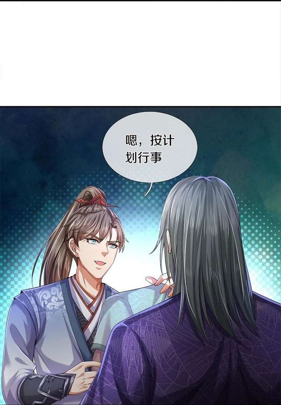 逆天剑神577话 前去圣城，易容乔装