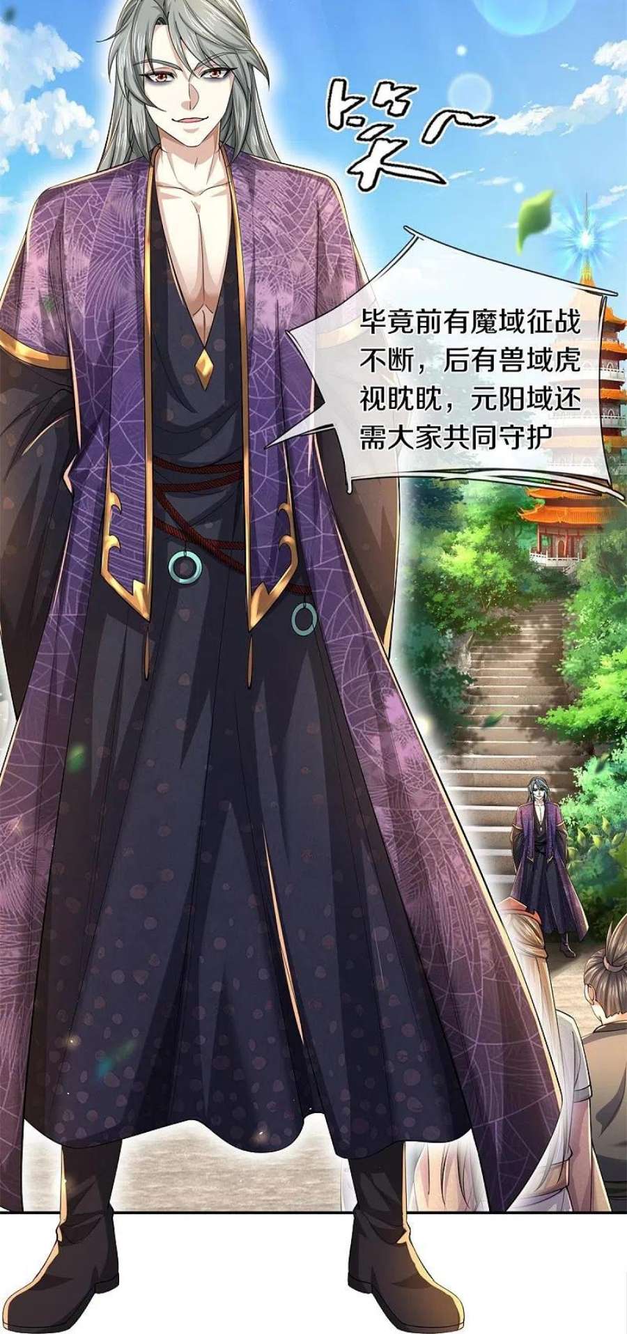 逆天剑神577话 前去圣城，易容乔装