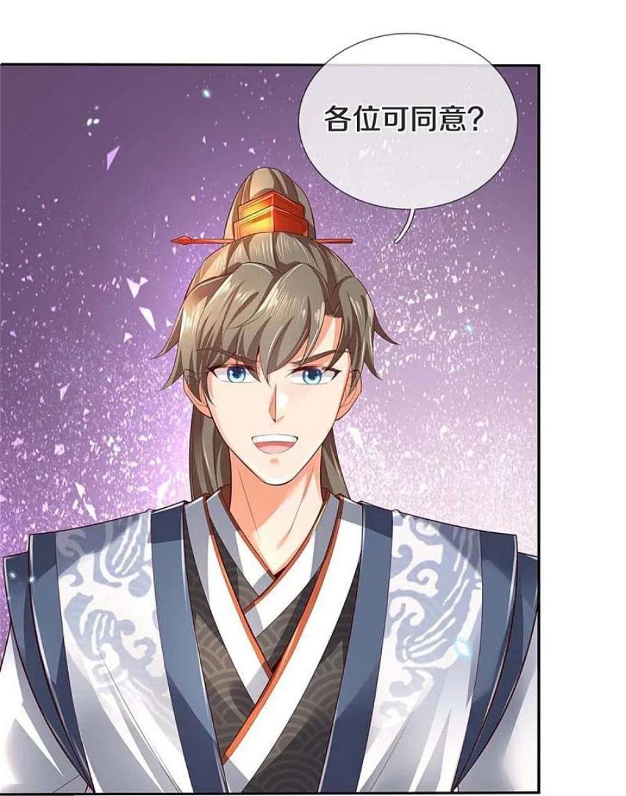 逆天剑神577话 前去圣城，易容乔装