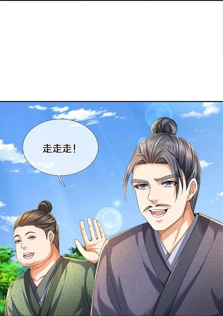 逆天剑神577话 前去圣城，易容乔装