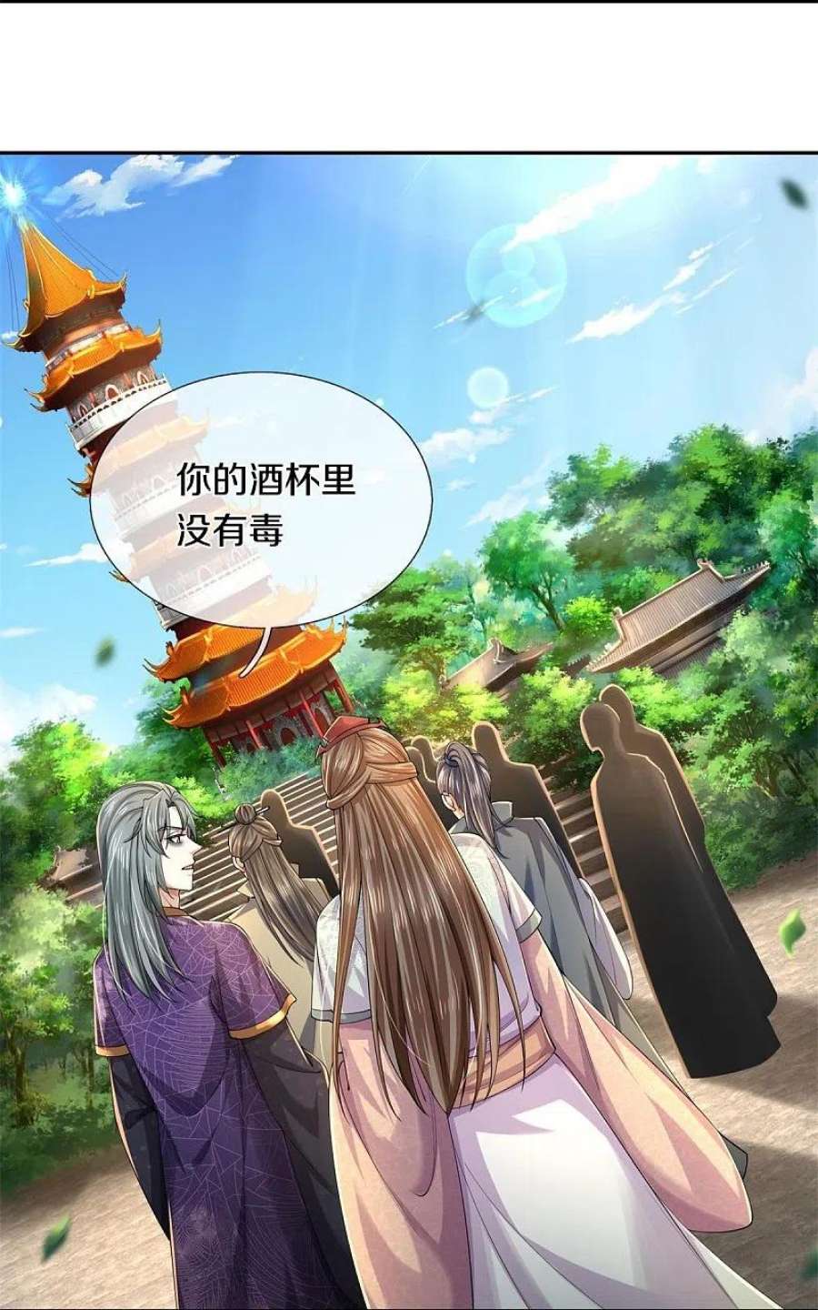 逆天剑神577话 前去圣城，易容乔装