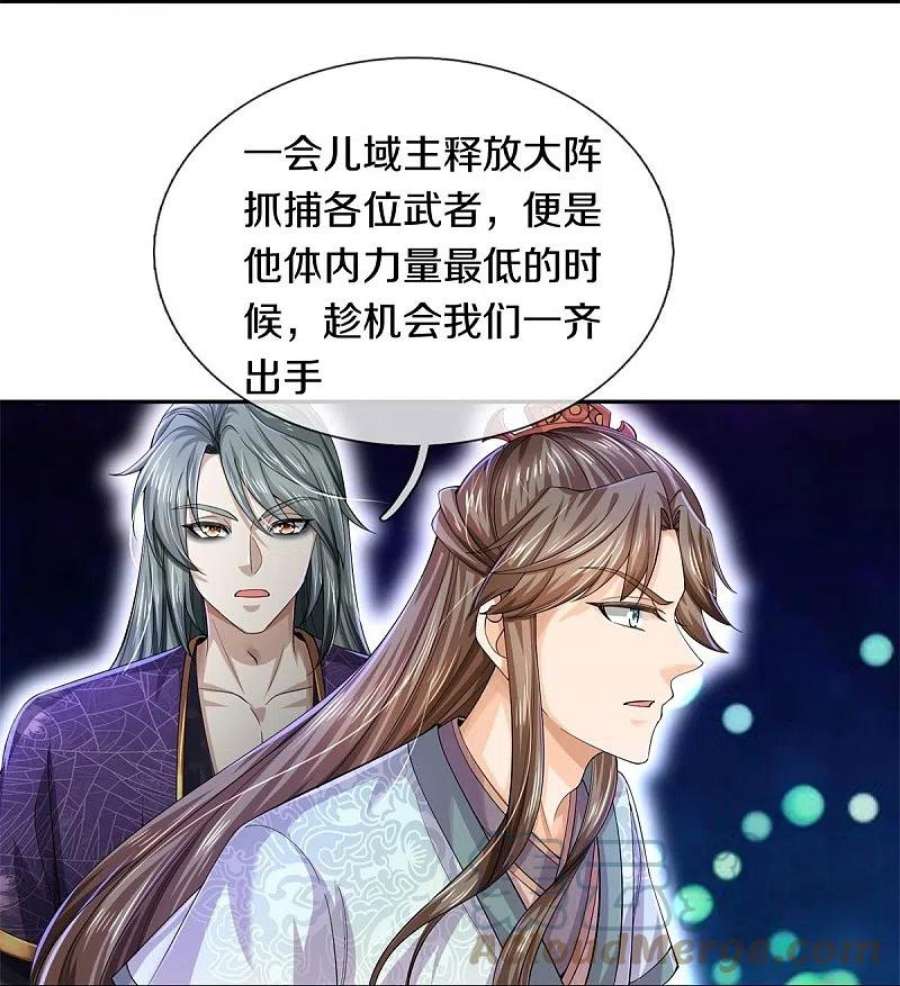 逆天剑神577话 前去圣城，易容乔装