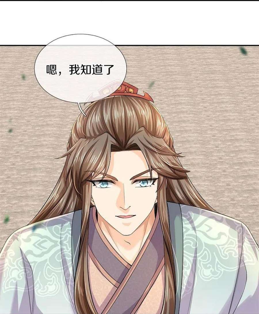 逆天剑神577话 前去圣城，易容乔装