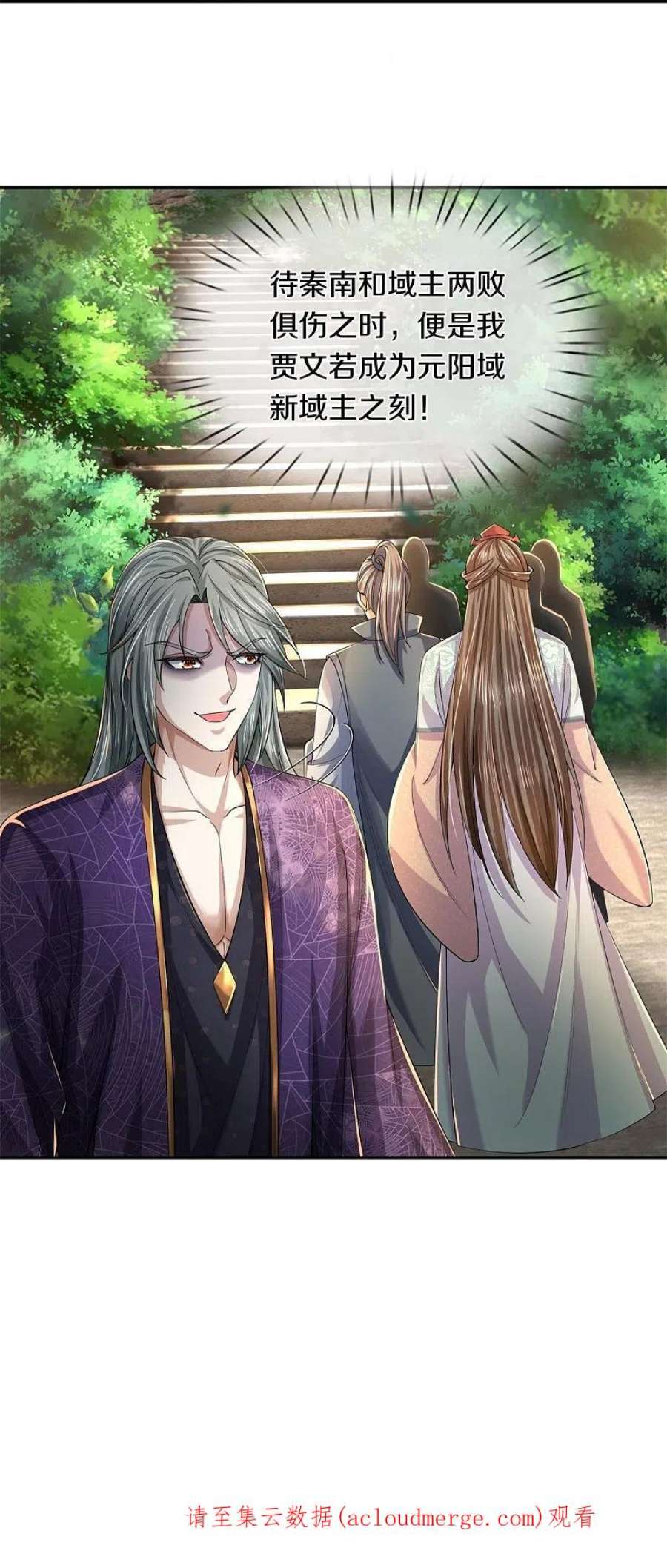 逆天剑神577话 前去圣城，易容乔装