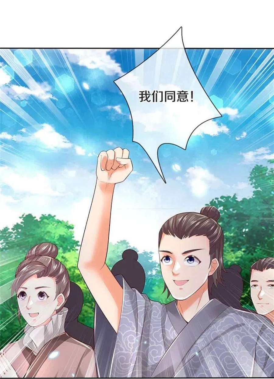 逆天剑神577话 前去圣城，易容乔装