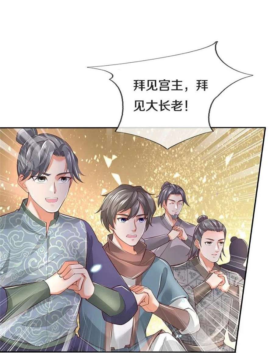 逆天剑神577话 前去圣城，易容乔装